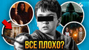 Гарри Поттер: Разбор скандала. За что в интернете ненавидят сериал