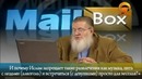 Депрессия, девушки, музыка и ТВ – Ислам