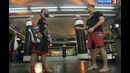 С. Бадюк и Р. Магомедов / Всё включено / Смешанные единоборства / Часть 2 из 3