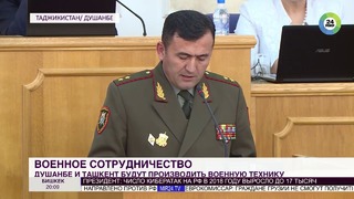 Таджикистан и Узбекистан наладят совместное производство военной техники – МИР 24