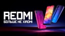 Почему Xiaomi выделила Redmi в отдельный бренд