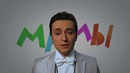 Трогательный промо-ролик «Мама»