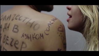 Елка – Навсегда (Official Video 2016)