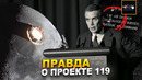 Ядерный удар по Луне — рассекреченный план США