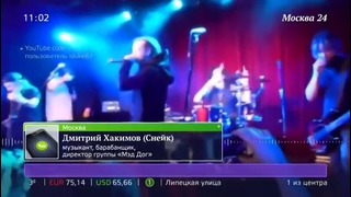 Рэпер Децл умер после концерта в Ижевске
