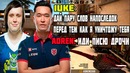 Adren уничтожает 1uke за его слова ¦ Adren против 1uke на CIS PRO