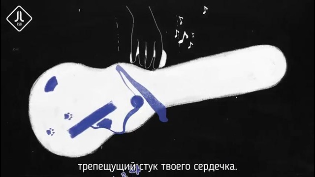 JUNHO (2PM) – Fine [русс