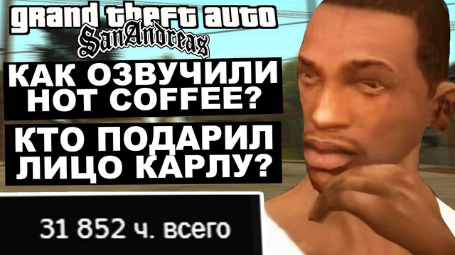 СИДЖЕЙ: ЧТО МЫ НЕ ЗНАЛИ О СОЗДАНИИ ПЕРСОНАЖА? – Разбор Интервью Young Maylay (Голос Сиджея)