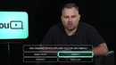 Iowa х Антон Иванов – Звезды ТВ отвечают на вопросы о Youtube