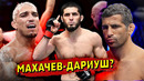 «Ислам Махачев и Бенеил Дариуш оспорят титул, если Оливейра откажется»: Абдель Азиз/Нейт Диаз-бунт