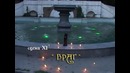ESSE – Дорога Без Возврата Часть 11. Враг