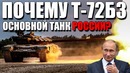 Почему т-72б3 – основной танк россии замена т-14 армата