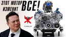 Toyota: Этот двигатель уничтожит индустрию электромобилей