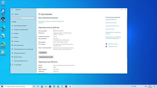 Все изменения Windows 10 версии 20H2