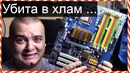 Мать которой играли в футбол Колхозное оживление мёртвой материнки