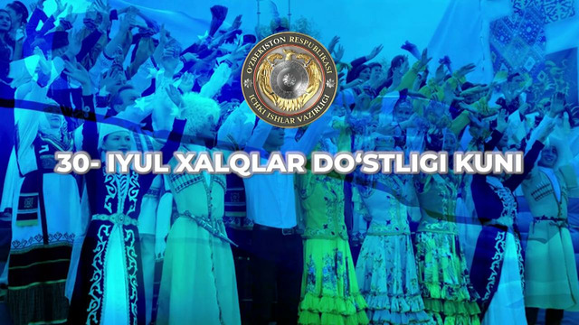 30 iyul: Xalqlar do‘stligi kuni | 30 июля: День дружбы народов