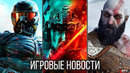 ИГРОВЫЕ НОВОСТИ У Battlefield 2042 проблемы, God of War Ragnarok, Dying Light 2, Цензура GTA 5 и WoW