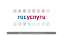 Электронные услуги ГИБДД