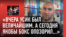 ГАССИЕВ про Усика: «В реванше Верхувен будет намного хуже» / ПО КИКБОКСИНГУ РИКО ПОБЕДИТ НОКАУТОМ