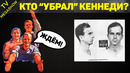 Кто из американцев бежал в … СССР