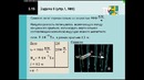 Решение задач на тему Электромагнитная индукция