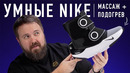 Скуфоходы Nike Hyperboot с массажем за 100 000 рублей