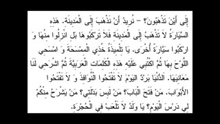 029 учебник арабского языка багауддин мухаммад