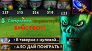 Забытая Имба Вернулась – Necrophos Dota2