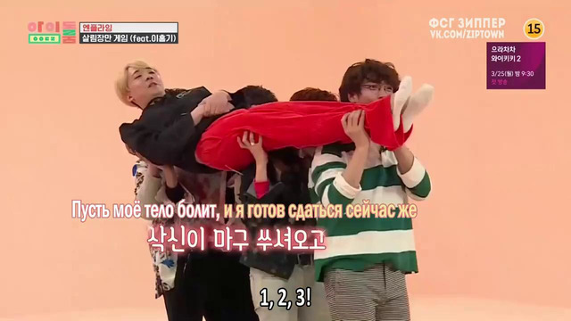 Idol Room ep. 42 – N.Flying [рус. саб]