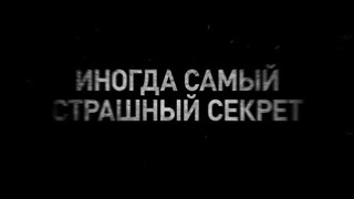 Дом напротив — Русский трейлер (2016)