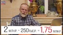 Как купить ДОМ КИСЕЛЕВА №3 в 2018 году. Почему подорожал проект