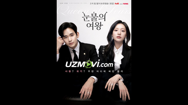 Ko’z yoshlar qirolichasi (K-drama)