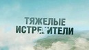 World of Warplanes. Геймплейное видео — тяжелые истребители