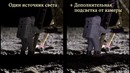 Разоблачение лунных снимков американцев