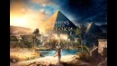 Assassin’s Creed Origins | ТРЕЙЛЕР