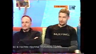 Rammstein – ‘Каприз’ MTV Russia 2001 (Полное интервью)