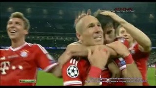 «Боруссия» Дортмунд – «Бавария» – 1:2. Финал Лиги Чемпионов 2012-13. Обзор матча