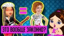 Трэш-игры по куклам bratz (братц) ранетки рок и не только