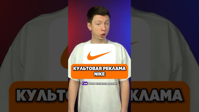 Эту рекламу Nike видели все? #мяч #мячlab #мячproduction #найк #футбол #shorts