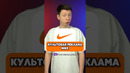 Эту рекламу Nike видели все? #мяч #мячlab #мячproduction #найк #футбол #shorts