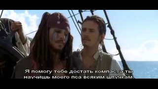Пираты Карибского Моря: Сундук Мертвеца – Неудачны дубли