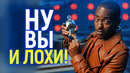 Доигрались! «Чёрный» Докто Кто – Шути Гатва глумиться над провалом сериала