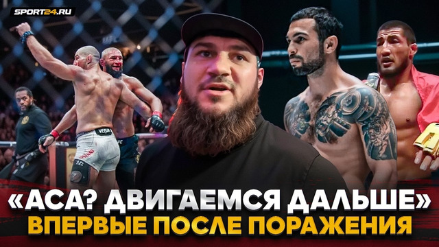 БАГОВ: бои с ВАРТАНЯНОМ и АБДУЛВАХАБОВЫМ, Мамадалиев, поражение ЧИМАЕВА / Есть конфликт с ACA