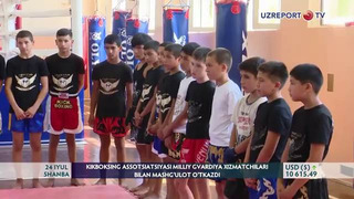 Uzreport TV | Миллий гвардия ҳарбий хизматчилари Кикбоксинг билан шуғулланишмоқда
