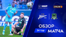 Зенит – Краснодар | Чемпионат России | Обзор матча за 2026-04-13