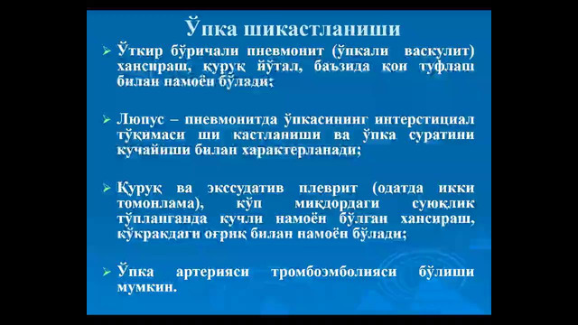 Tizimli qizil bo’richa – Rasulev Y.E. 05.10.2026