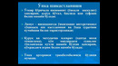 Tizimli qizil bo’richa – Rasulev Y.E. 05.10.2026