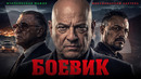ОНИ ПОХИТИЛИ СЫНА У БЫВШЕГО МАФИОЗИ