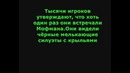 Мифы в gta san andreas (10-часть)