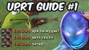 Упоротый гайд по Dota 2 #1 (ARC Warden)